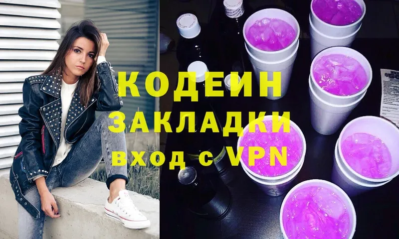 купить наркоту  Сорск  Codein Purple Drank 