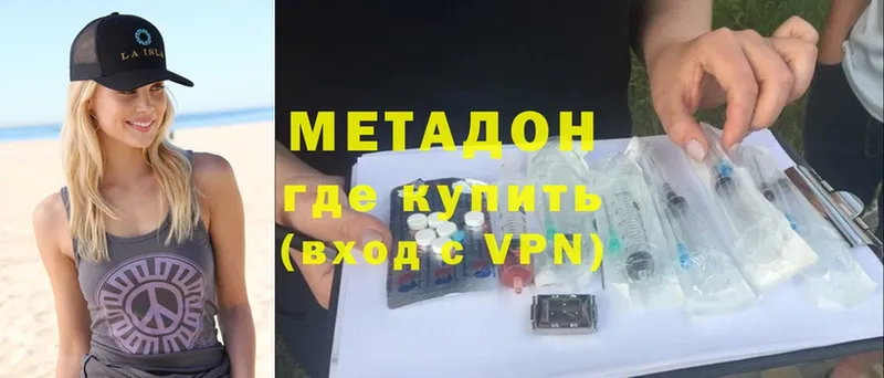 Метадон VHQ  где продают   Сорск 